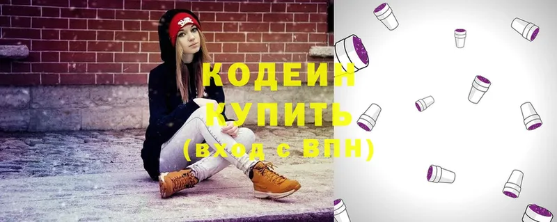 Кодеин напиток Lean (лин)  Нижняя Салда 